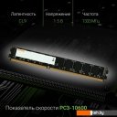 Оперативная память Digma 4ГБ DDR3 1333 МГц DGMAD31333004D
