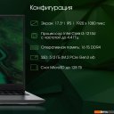 Ноутбуки Digma Pro Fortis M DN17P3-8DXW03