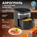 Аэрогрили и аэрофритюрницы Tefal EY8328E0