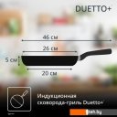 Сковороды Tefal Duetto+ G7334055