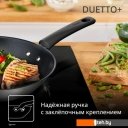 Сковороды Tefal Duetto+ G7334055
