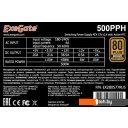 Блоки питания ExeGate 500PPH 80 Plus Bronze EX280577RUS