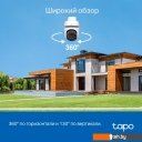IP-камеры TP-Link Tapo C510W