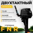 Лодочные моторы BarrakuDA HD9.8FHS