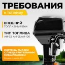 Лодочные моторы BarrakuDA HD9.8FHS