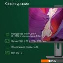 Моноблоки Digma Pro AiO Unity DM23P3-ADXW02