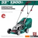 Газонокосилки Зубр Мастер ГС-33-1310