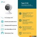 IP-камеры TP-Link Tapo C125