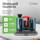 Пылесосы Kiwi KCC-4323RB