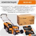 Газонокосилки MaxPiler MLM-46S