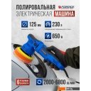 Шлифмашины FORSAGE F-WT03059