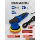Шлифмашины FORSAGE F-WT03059