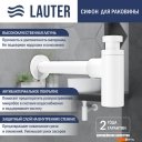 Умывальники Lauter 21393-60-A + клапан 21190W + сифон 21635W (белый матовый)