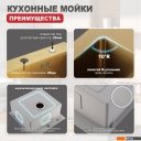 Кухонные мойки Raglo R703.5044.03