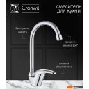 Смесители Cronwil CD038-51M