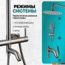 Душевые системы и гарнитуры Grocenberg GB7099 (никель)
