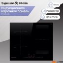 Варочные панели Zigmund & Shtain CI 61.6 B