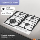Варочные панели Zigmund & Shtain G 22.6 W