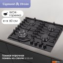 Варочные панели Zigmund & Shtain M 32.6 B