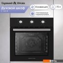 Духовые шкафы Zigmund & Shtain E 163 B