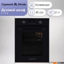 Духовые шкафы Zigmund & Shtain E 173 B