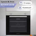 Духовые шкафы Zigmund & Shtain E 175 S