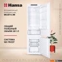 Холодильники Hansa BK2815.0N