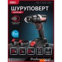 Шуруповерты, гайковерты, электроотвертки Deli DE-CZ20-2D2 (с 2-мя АКБ, сумка)