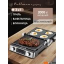 Электрогрили Pullman PL-1135