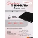 Варочные панели Schtoff I60H11 Nano Matte Black