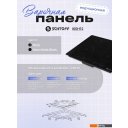 Варочные панели Schtoff I60H12 Nano Matte Black