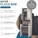 Мебель для ванных комнат Vigo Шкаф Plaza 600