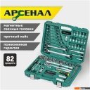Наборы инструментов Арсенал 8144600 (82 предмета)