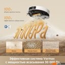 Роботы-пылесосы Dreame Robot Vacuum L50s Pro Ultra White RLL88HE (евровилка, белый)