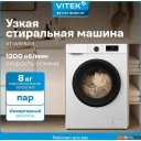 Стиральная машина Vitek VT-WSE8201