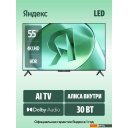 Телевизоры Яндекс ТВ Станция Бейсик с Алисой 55 YNDX-00076B