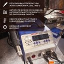 Паяльники и паяльные лампы Rexant 12-0736