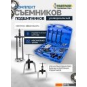 Строительный, слесарный, монтажный инструмент PARTNER 60 832 PA-66622