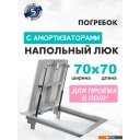 Сантехнические ревизионные люки ЛючкиБел Погребок АМО (70x70)