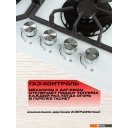 Варочные панели Eltronic 33-03