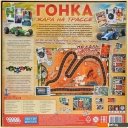 Настольные игры Мир Хобби Гонка: Жара на трассе