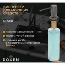 Кухонные мойки Roxen Uno 560210-54B-V графит/текстурная PVD покрытие (с ролл-матом и дозатором)