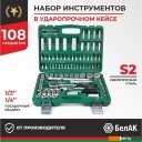 Наборы инструментов БелАК Мастер БАК.07004 (108 предметов)