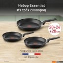 Сковороды Tefal Essential 04232820