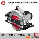 Циркулярные, торцовочные и сабельные пилы Зубр Мастер ПД-85