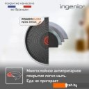 Сковороды Tefal Ingenio elementary cook 4253820
