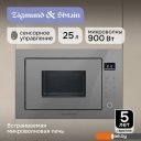 Микроволновые печи Zigmund & Shtain BMO 15.252 G