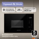 Микроволновые печи Zigmund & Shtain BMO 28 B