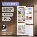 Холодильники Zigmund & Shtain BR 23 X