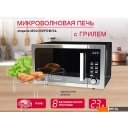 Микроволновые печи Oursson MD2306FDB/SL